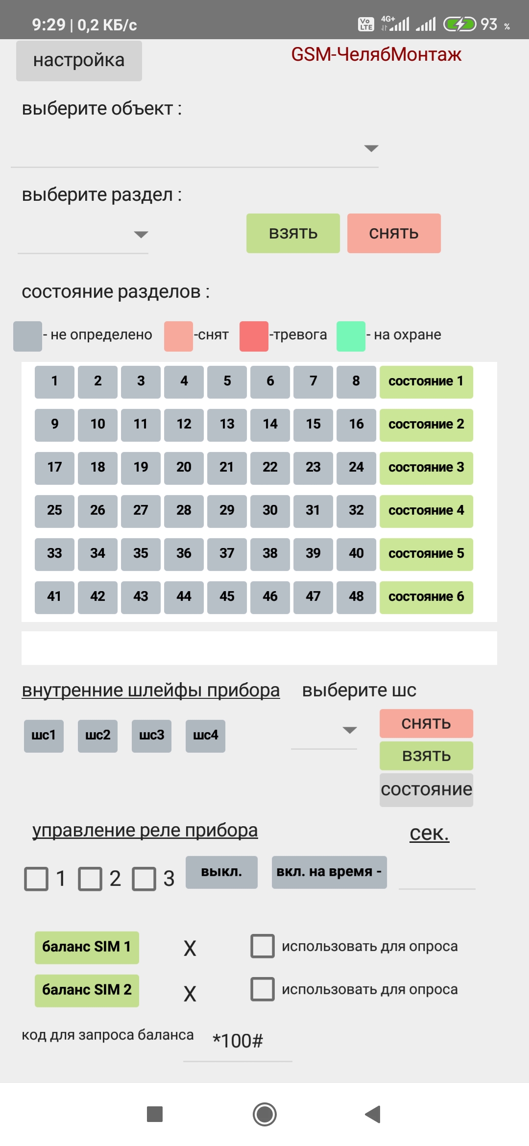 GSM